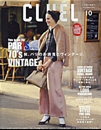 CLUEL(クル-エル) 2016年 10 月號 [雜誌]