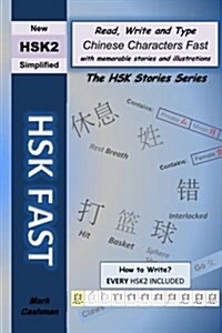 New Hsk2 Simplified: Hsk Fast (Paperback)