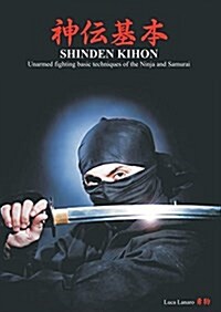 Shinden Kihon. Unarmed Fighting Basic Techniques of the Ninja and Samurai (Paperback, Abridged)