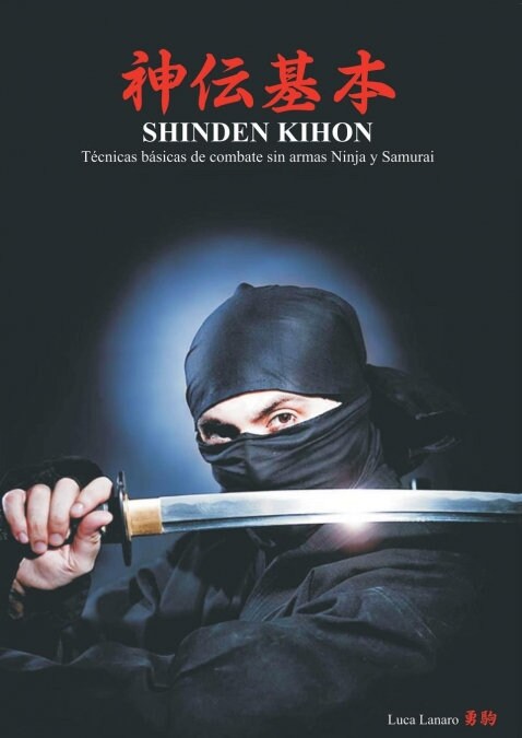 Shinden Kihon: T?nicas B?icas de Combate Sin Armas Ninja Y Samurai. (Paperback, Abridged)