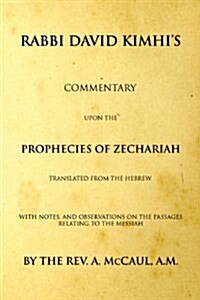 Commentary Upon the Prophecies of Zechariah (Paperback)