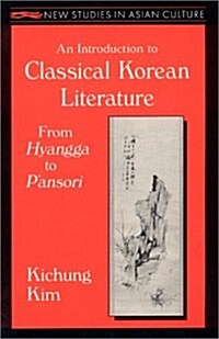 An Introduction to Classical Korean Literature: From Hyangga to PAnsori: From Hyangga to PAnsori (Hardcover)