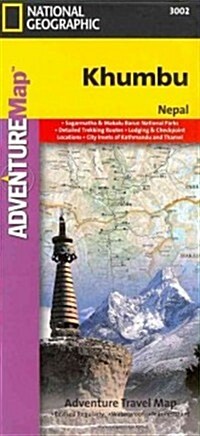 Khumbu Map [Nepal] (Folded, 2019)