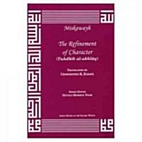 The Refinement of Character: Tahdhaib Al-Akhlaaq (Paperback)