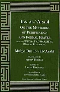 Ibn Al-Arabi on the Mysteries of Purification and Formal Prayer from the Futuhat Al-Makkiyya (Meccan Revelations) (Paperback)