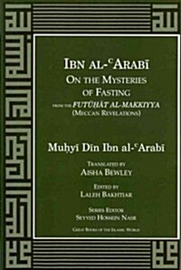 Ibn Al-Arabi Mysteries of Fasting (Paperback)