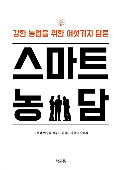 [중고] 스마트 농담