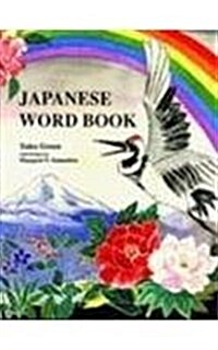 Japanese Word Book (Paperback, PCK)