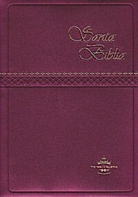 Pocket Bible-RV 1960 (Vinyl-bound)
