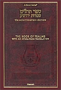 Book of Psalms-FL: With an Interlinear Translation (Paperback, Schottenstein)
