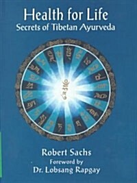 Health for Life: Secrets of Tibetan Ayurveda (Hardcover)