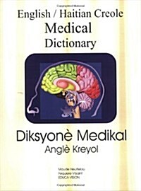 English/Haitian Creole Medical Dictionary: Diksyone Medikal Angle Kreyol (Paperback)