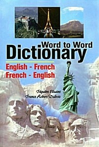 English French French English Word to Word Dictionary (Paperback)