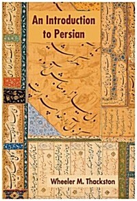 An Introduction to Persian (Hardcover, 4, Revised)