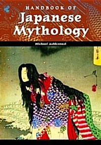 Handbook of Japanese Mythology (Hardcover)