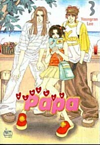 Romance Papa 3 (Paperback, Illustrated)