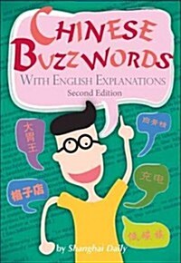 Chinese Buzzwords: With English Explanations (Paperback, 2)