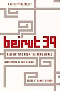 Beirut 39 (Paperback, 1st)