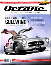 Octane (월간 영국판): 2016년 10월호 No.160