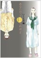 ?な?の?と???ほ??4): ?ィ-?コ?ッ?? (?ミ?ク)