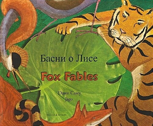 Fox Fables (English/Russian) (Paperback)