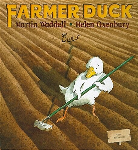 Farmer Duck in Urdu and English (Paperback)