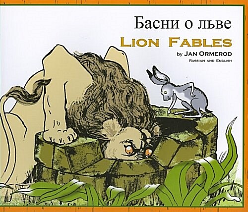 Lion Fables (Paperback)