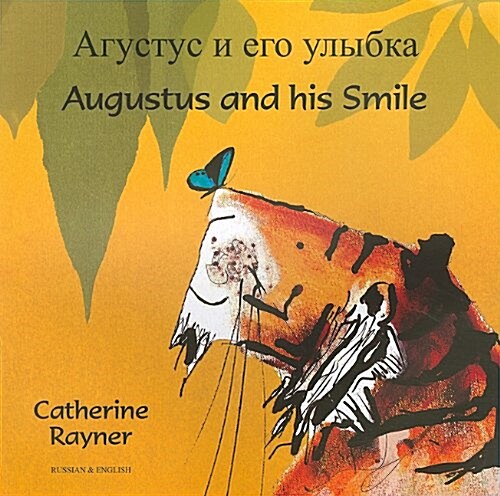 Augustus and His Smile (Paperback)