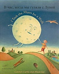 I Took the Moon for a Walk (Paperback)