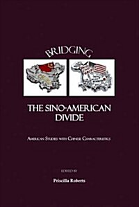 Bridging the Sino-American Divide : American Studies with Chinese Characteristics (Hardcover)