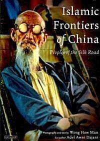 Islamic Frontiers of China : Peoples of the Silk Road (Hardcover)
