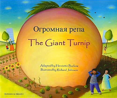 Giant Turnip (Paperback)