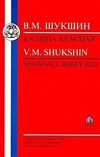 Snowball Berry Red (Paperback, New ed)