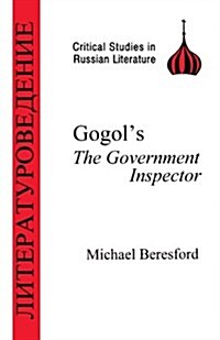 Gogol : Government Inspector (Paperback)