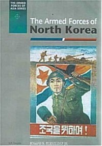 The Armed Forces of North Korea (Hardcover)