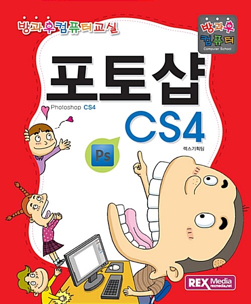 [중고] 포토샵 CS4