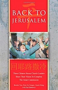 Back to Jerusalem: Three Chinese House Church Leaders Share Their Vision to Complete the Great Commission (Paperback)