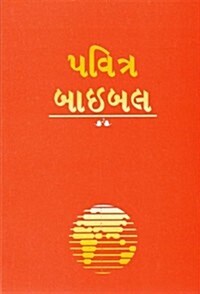 Gujarati Bible-FL-Easy-To-Read (Paperback)