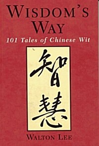 Wisdoms Way: 101 Tales of Chinese Wit (Paperback)