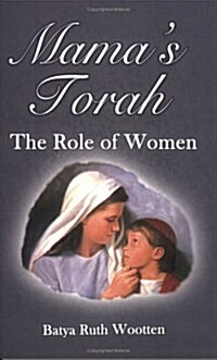 Mamas Torah: The Role of Women (Paperback)