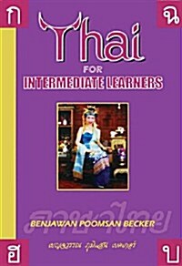 Thai for Intermediate Learners (Paperback)