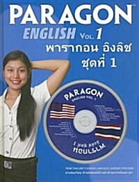 Paragon English, Volume 1 [With CD] (Hardcover)