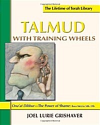 Talmud with Training Wheels: Onaat Dibbur - The Power of Shame: Bava Metzia 58b-59b (Paperback)