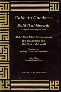 Guide to Goodness: Dalail Al-Khayrat (Paperback, 2, Revised)