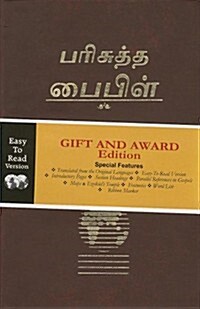 Gift and Award Tamil Bible-FL (Vinyl-bound)