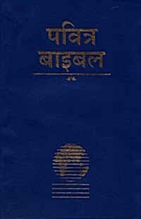 Nepali Bible-FL-Easy to Read (Vinyl-bound)
