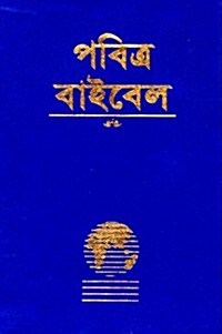 Bengali Bible-FL-Easy-To-Read (Vinyl-bound)