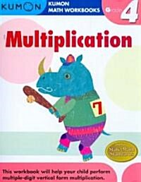Kumon Grade 4 Multiplication (Paperback)