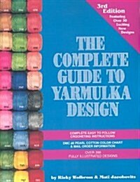 The Complete Guide to Yarmulka Design (Paperback, Reprint)