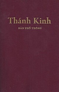 Vietnamese Bible-FL: Easy-To-Read Version Vietnamese Bible (Paperback)